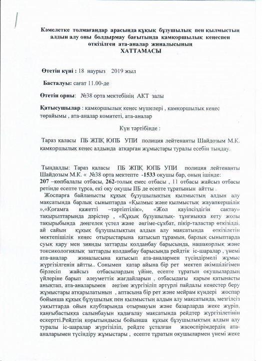 Қамқоршылық кеңес