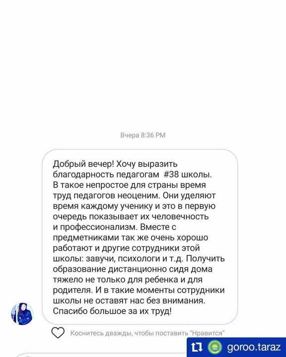 Благодарность педагогам