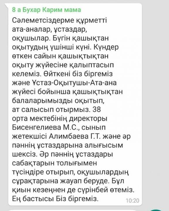 Ұстаз болу – жүректің батырлығы.