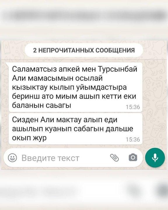 Ұстазым менің, қамқорым едің...