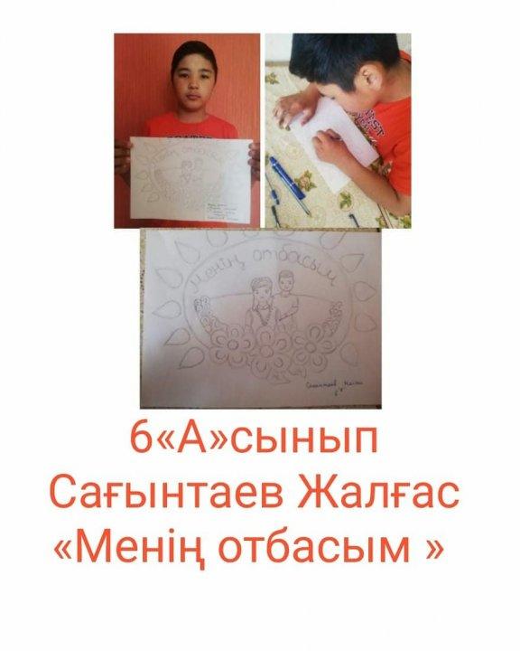 15-мамыр "отбасы күні" мерекесіне орай, оқушыларымыздың жасаған жұмыстары