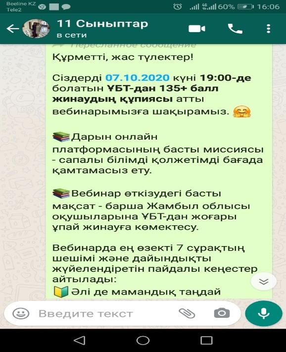 «ҰБТ-дан 135+ балл жинаудың құпиясы»