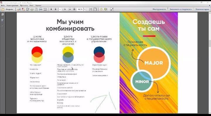 Нархоз университетінің өкілдерімен кездесу