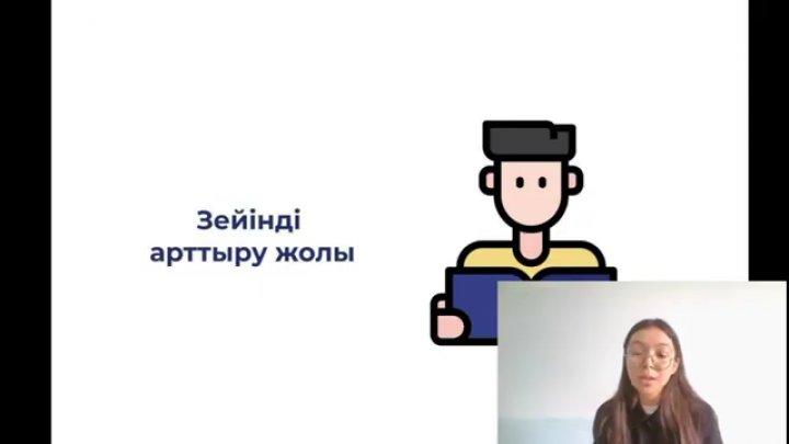 Ұлттық Бірыңғай Тестілеуге қалай тиімді дайындалуға болады?