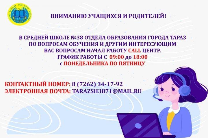Вниманию учащихся и родителей!