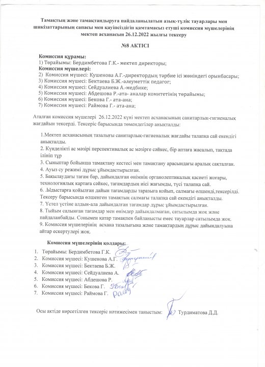 №5 АКТ