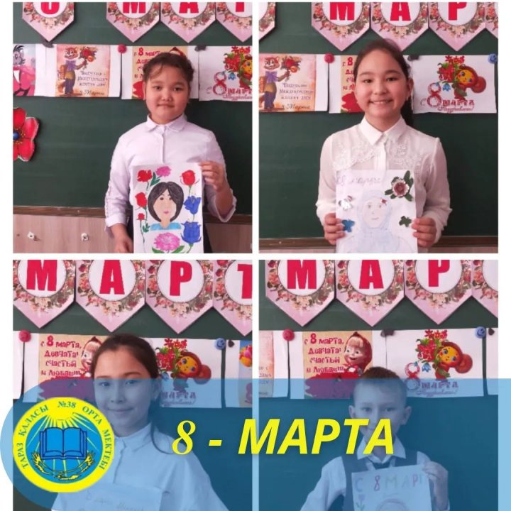 Классный час к Дню 8 марта!