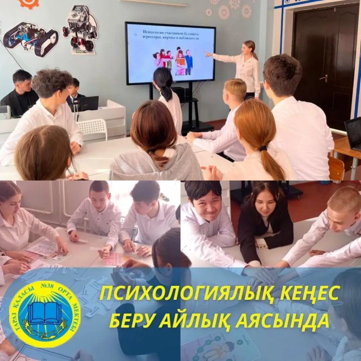 "Кибербуллинг, буллингке тосқауыл қояйық" тақырыбында дөңгелек үстел өткізілді
