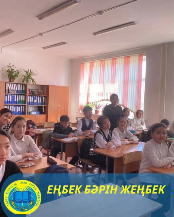 "Еңбек бәрін де жеңбек" тақырыбында сынып сағаты өтті