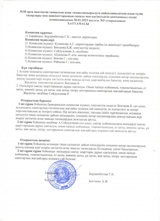 Хаттама