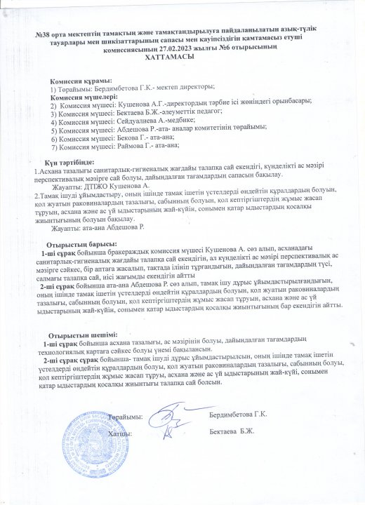 Хаттама