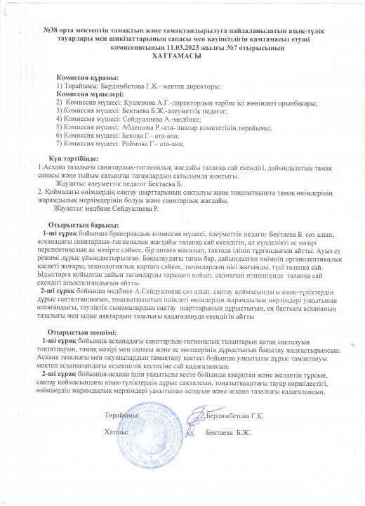 Хаттама