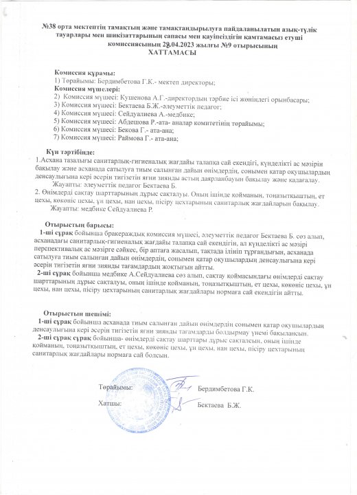 Хаттама
