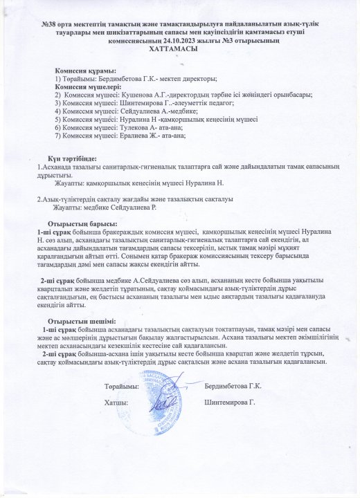 Хаттама №3