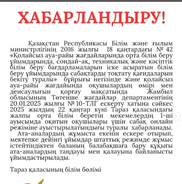 Ас мәзірі
