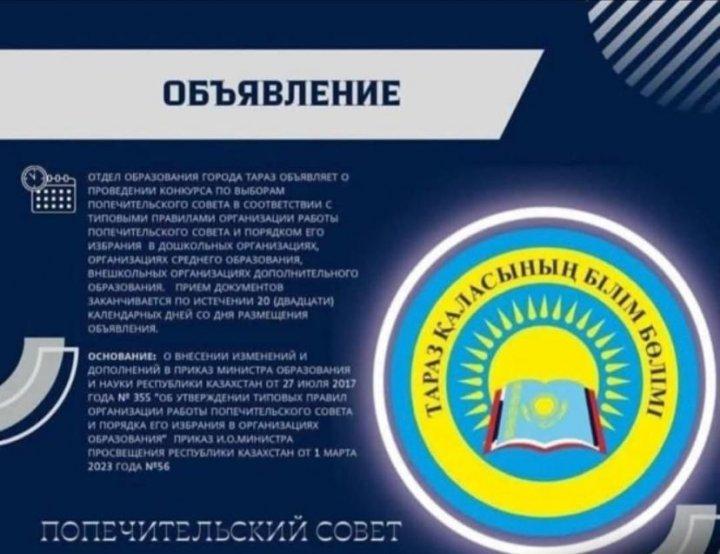 Хабарландыру