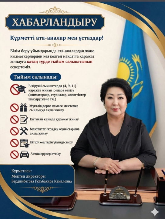 хабарландыру